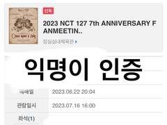 YES24 예스24 예사 최신 직링 판매