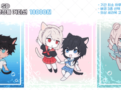 바다 2인 SD 고정틀 커미션