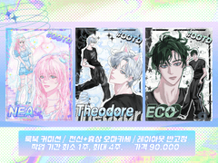 🌊 와와 룩북 커미션