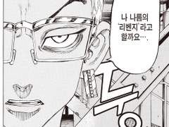 00.번외 - 도리벤XFGO 키사키 텟타의 리벤지와 그의 모티브 이야기