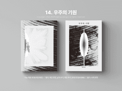 14. 우주의 기원