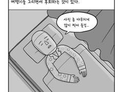 12. 다시 여행을 간다면