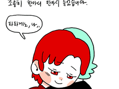 새잡이 이야기 : 5년간의 절망에서 벗어나기(19)