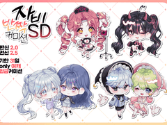 반짝 타입 COMMISSION