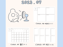 [굿노트 속지] 2023 . 07 다이어리