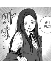 멋진 여성이 되는 법