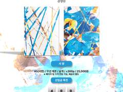 슬램덩크 드림 단편 재록본 수요조사