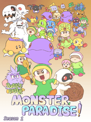 버블보블-몬스터 파라다이스! 시즌 1