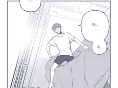 헤게 어부바남 18p -6-