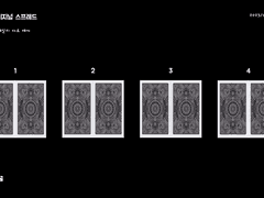 23년 6월 26일 제너럴 리딩, 데일리