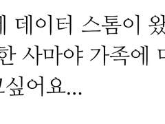 내 신랑의 이름은 사마야