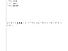 낭만닥터 성준수