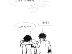 선배 우리 사귀어요.