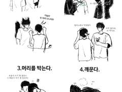 고양이가 좋아하는 사람에게 하는 행동