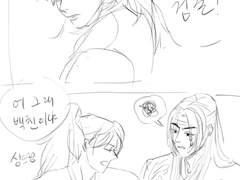 만약에 청명이가 매화검존인걸 다들 알게 되었다면(1)