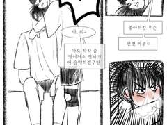 염병이와 첨병이