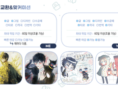 연성교환/맞커미션 공지사항