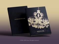 [사탄루시] 비상식적 이해 샘플