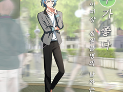 [히메타츠] 해외파 나이미상 신원불명의 남자는 운수가 좋다 (샘플)