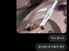 정병남이랑 떡친 다음 임신했다고 구라깐썰