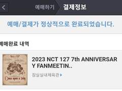 예스24 예사 직링 판매 (엔드림 사용가능!!)