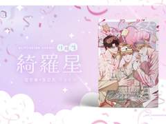 <기라성> 개인파트 유료발행