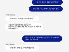 [스바안즈이바] 나의 이름을 불러줘