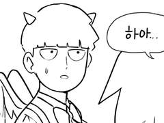 악마모브와 마법사테루 에유