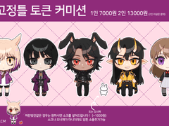 SD 고정틀 토큰 커미션