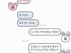 수염이 카톡 테마 [ios/and]