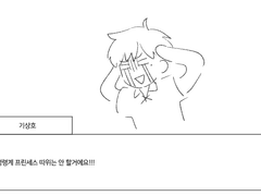 [상른] ~프린세스 기상호 메이커~ 5회차(엔딩)