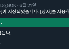 [종상] ~프린세스 기상호 메이커~ 4회차의 상자