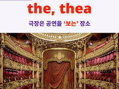 the, thea