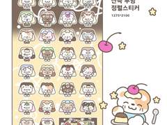디지털 스티커_잔뜩 푸딩 정렬스티커