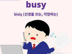 business (busy, busyness)