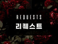 [리암노엘] 재와 피