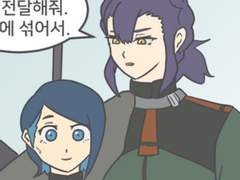 위장연애 사비니카 0-2