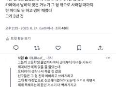 누구 애인지 찾는 썰