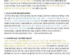 좋아하게 되는 건, 어쩔 수 없다.