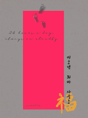 $24시간 항시 대기$ 미소년 퇴마 사무소