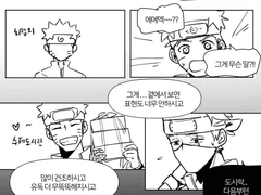 [나루카카/카카른] 빈칸 채워넣기