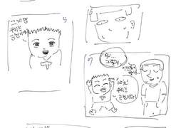 우리는 근친이야?