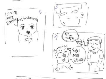 우리는 근친이야?