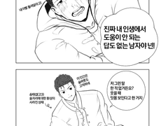 [대만태섭] 내 이빨 돌려달라고!