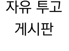 블로그 자율 참여 권한 개방 알림