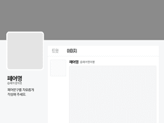 옛날 트위터 컨셉 페어틀 배포