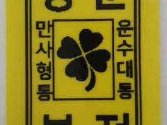 라벨스티커 도안