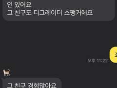 탑엘에서 게이와 3p 요구당한썰