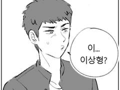 한방에 세명을 차버리는 북산고 정대만군