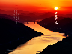 [교주자하] 광마불멸